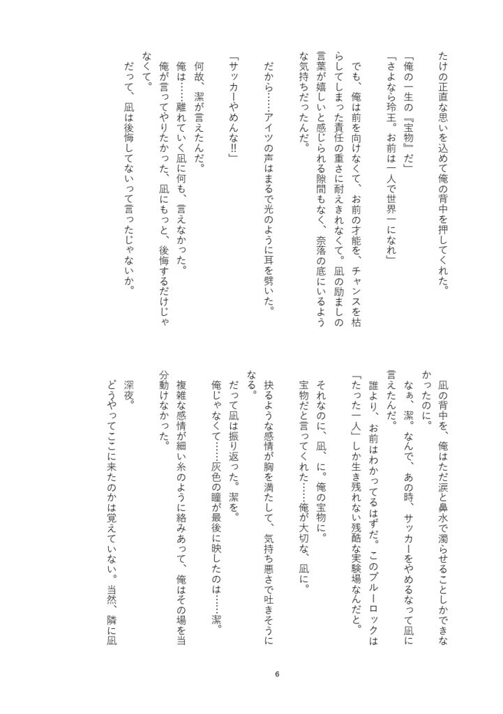 コトノハノコト