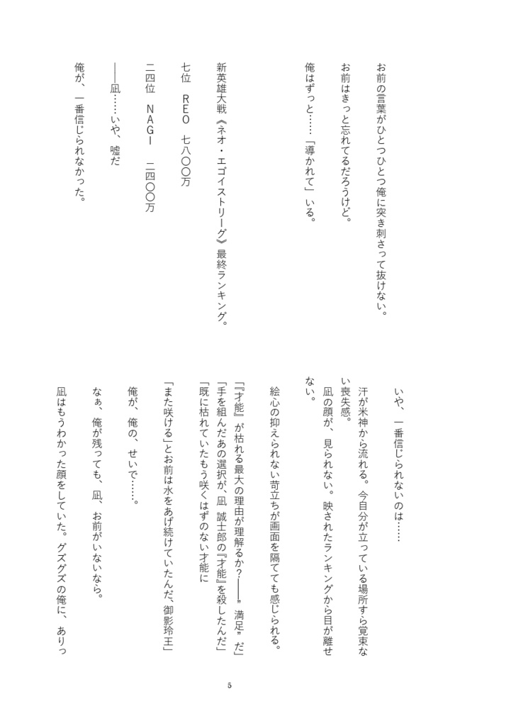 コトノハノコト