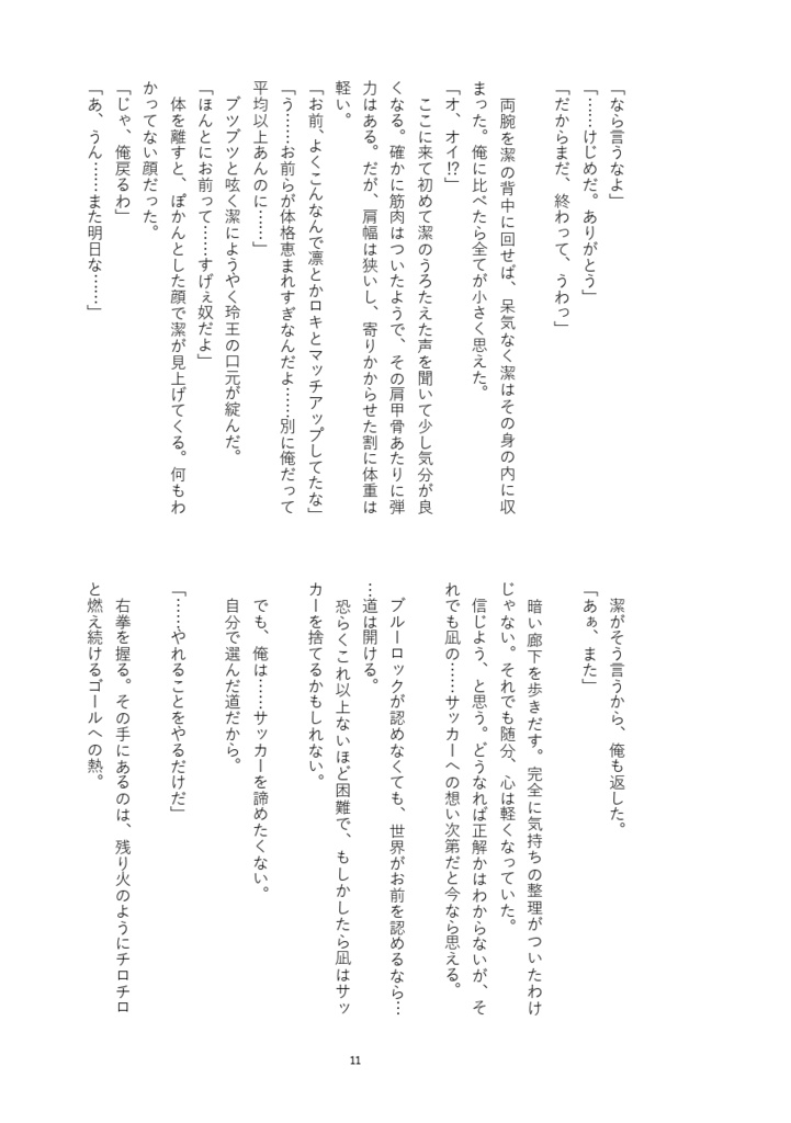 コトノハノコト