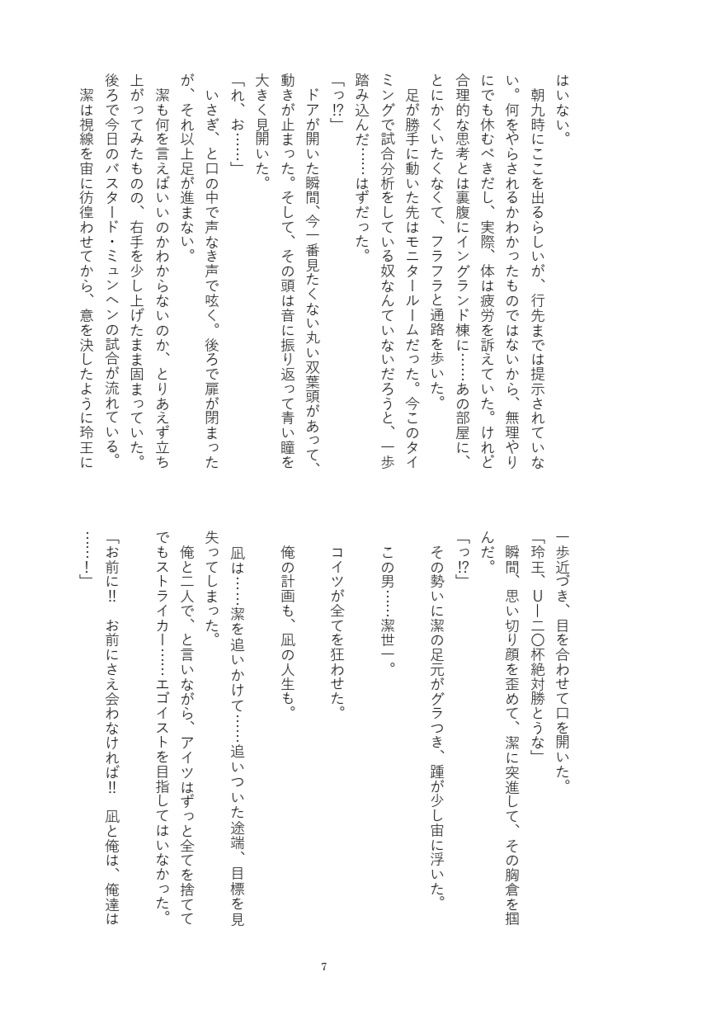 コトノハノコト