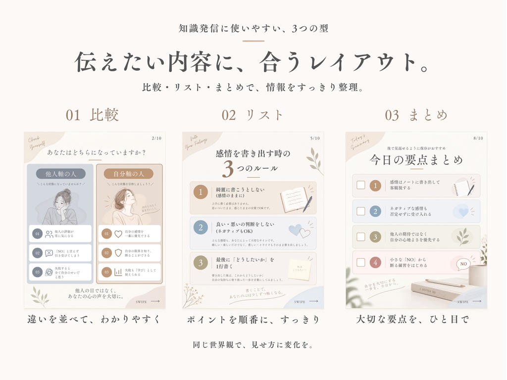 【Canvaテンプレート】Instagramカルーセル投稿|カウンセラー・コーチ向け|全12ページ
