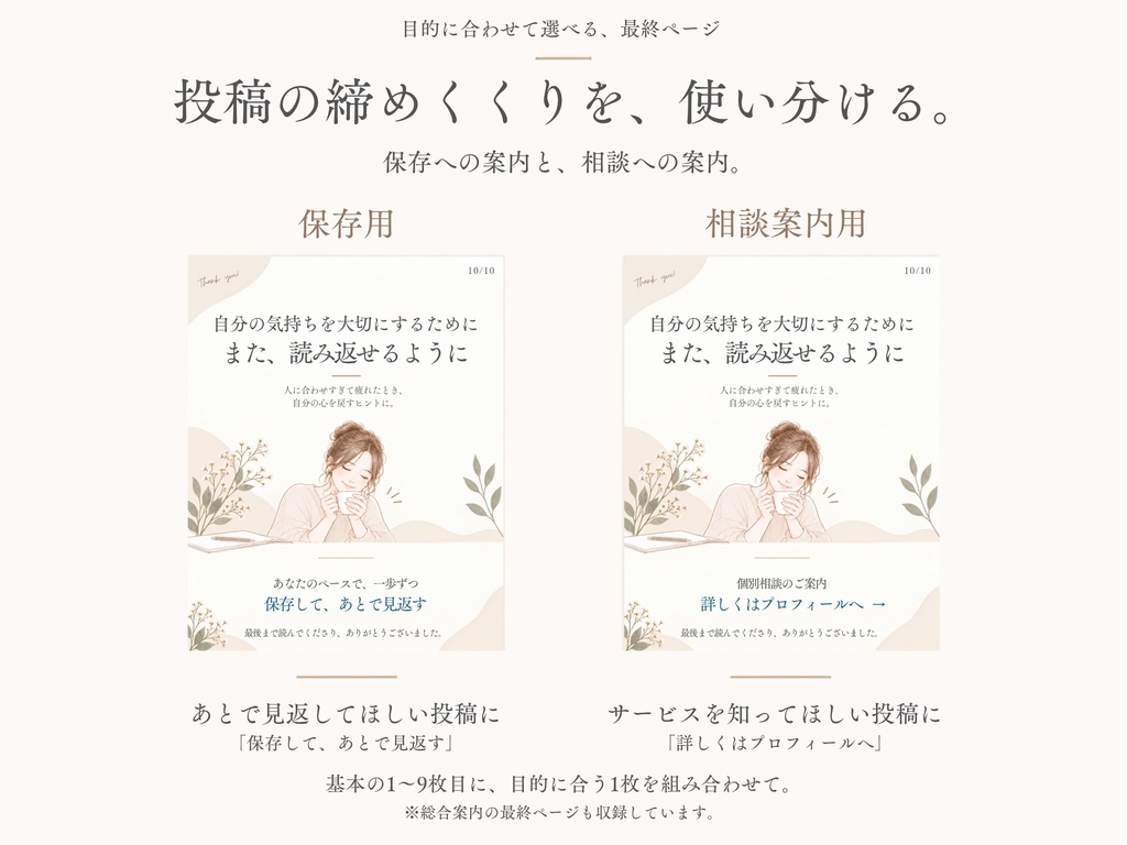 【Canvaテンプレート】Instagramカルーセル投稿|カウンセラー・コーチ向け|全12ページ