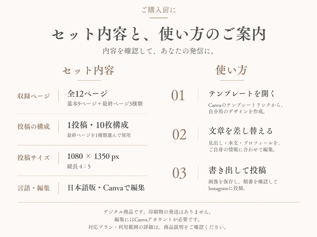【Canvaテンプレート】Instagramカルーセル投稿|カウンセラー・コーチ向け|全12ページ