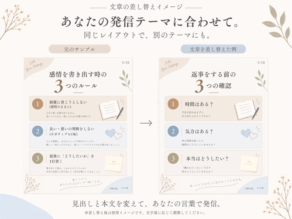 【Canvaテンプレート】Instagramカルーセル投稿|カウンセラー・コーチ向け|全12ページ