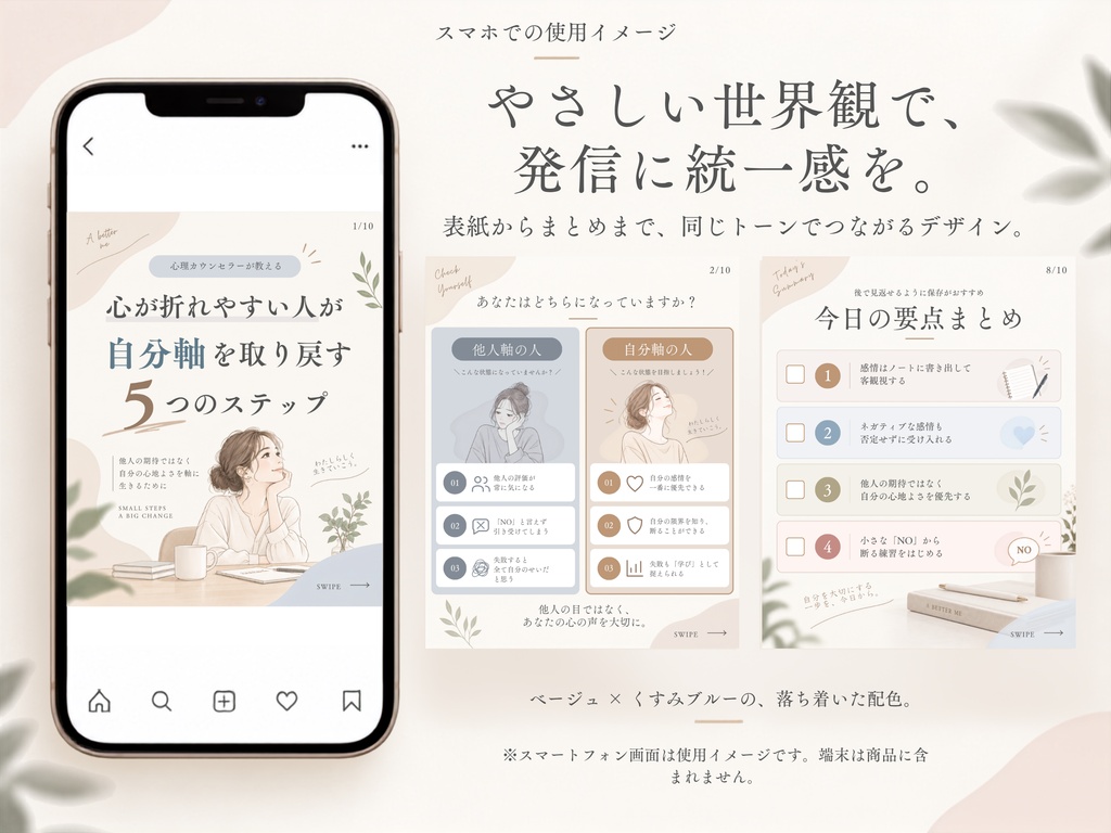 【Canvaテンプレート】Instagramカルーセル投稿|カウンセラー・コーチ向け|全12ページ