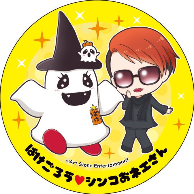 【缶バッジ】シンコおネエさんver.