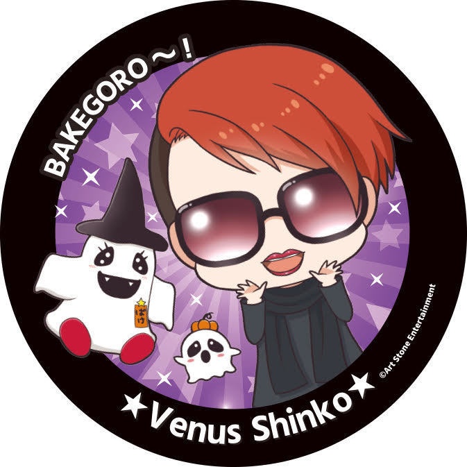 【缶バッジ】ヴィーナス・シンコさんアップver.