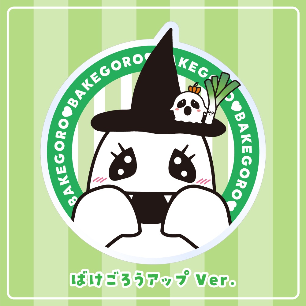 【みまもりクリップ】3種類から選べます!