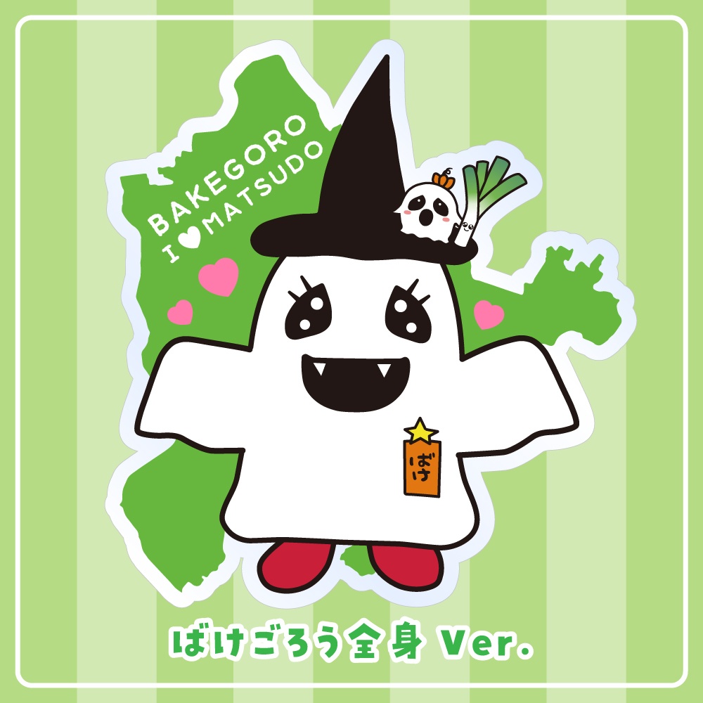 【みまもりクリップ】3種類から選べます!