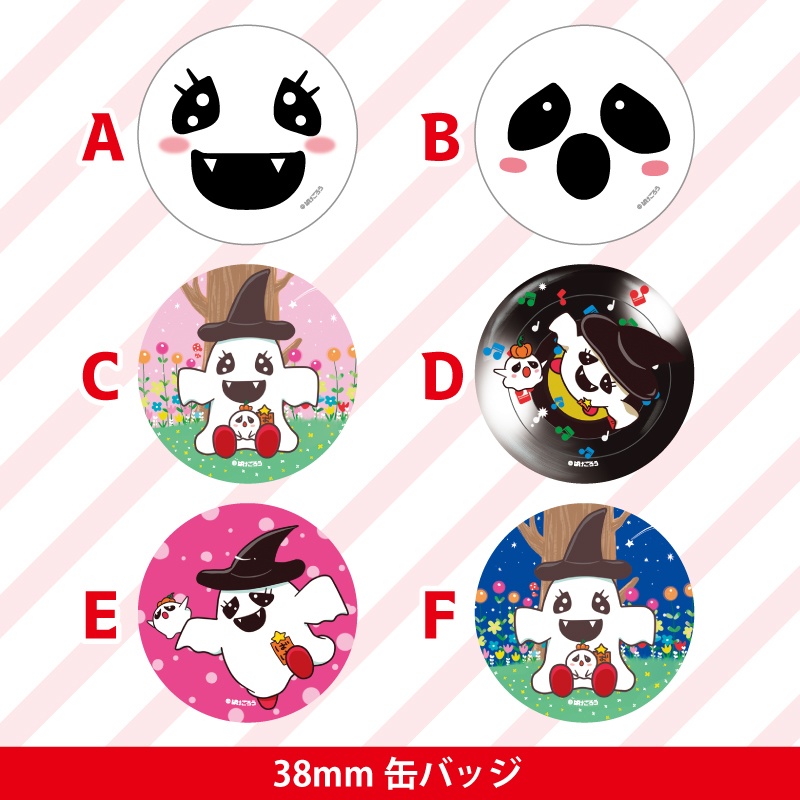 【缶バッジ】ばけごろう&ミニばけ
