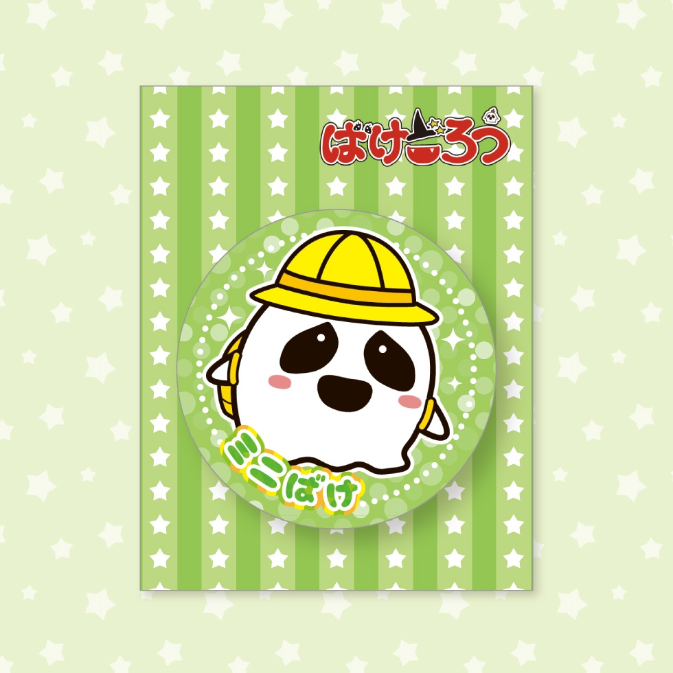 【缶バッジ】ばけごろう&ミニばけ通学ver.