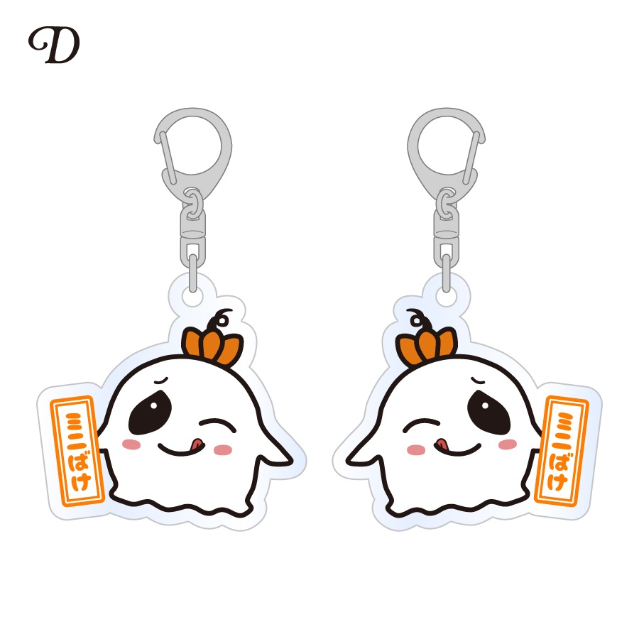 【アクリルキーホルダー】ばけごろうとなかまたち