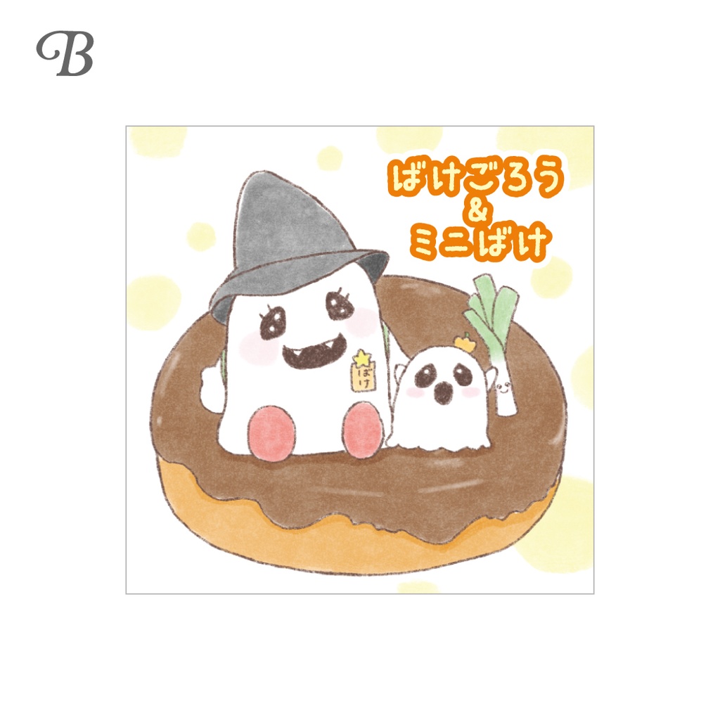 【ステッカー 全2種】ばけごろう