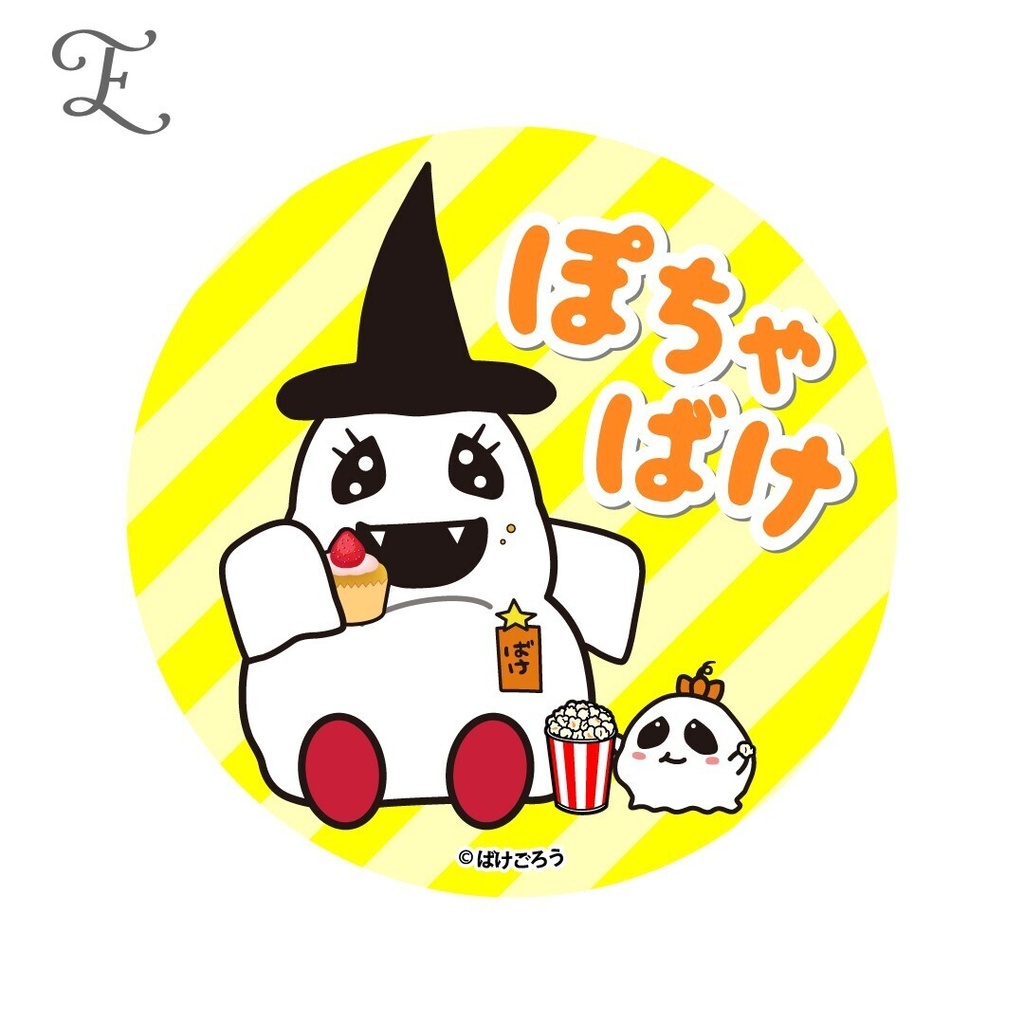 【ステッカー 】ばけごろうとなかまたち 全7種