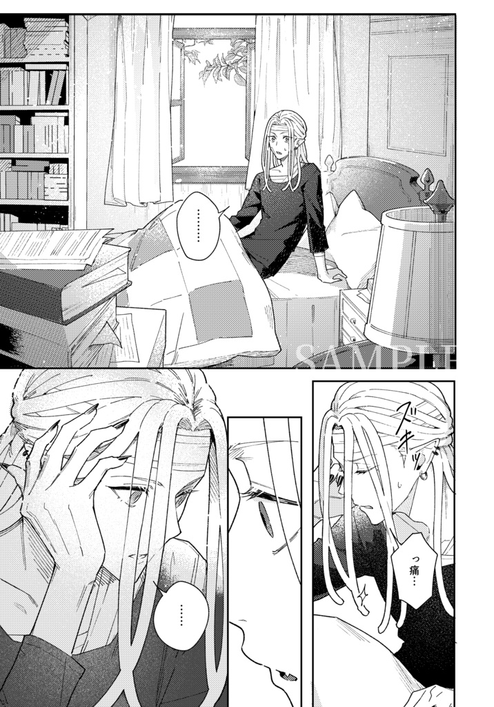 世界はただ、輝いて