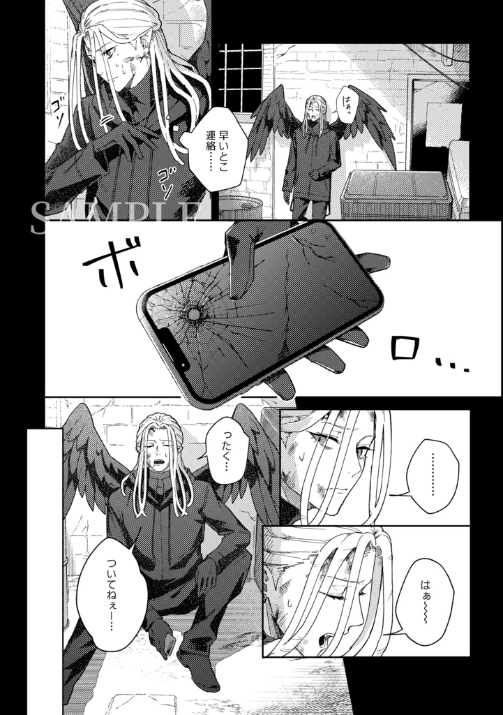 世界はただ、輝いて