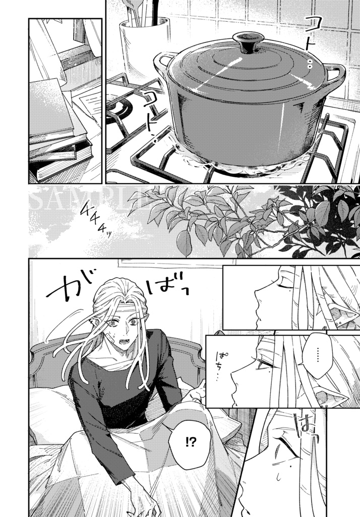 世界はただ、輝いて