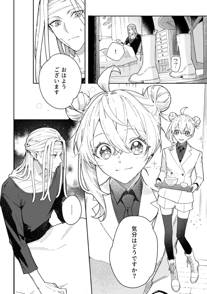 世界はただ、輝いて