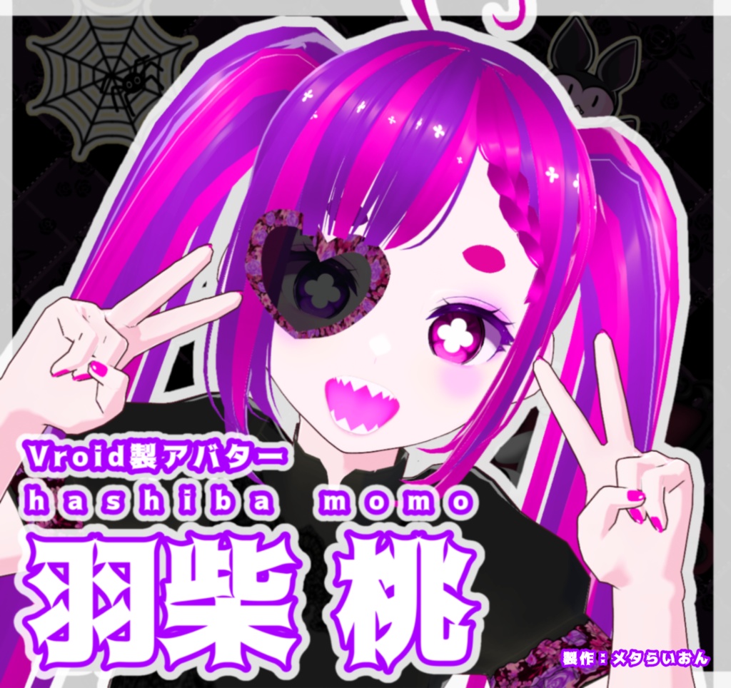 Vroid製アバター　羽柴 桃（hashoba momo）