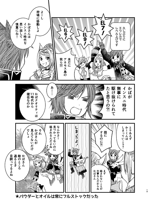 ゆるかぱにゃ日記11