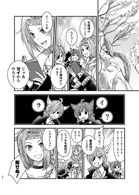 ゆるかぱにゃ日記11