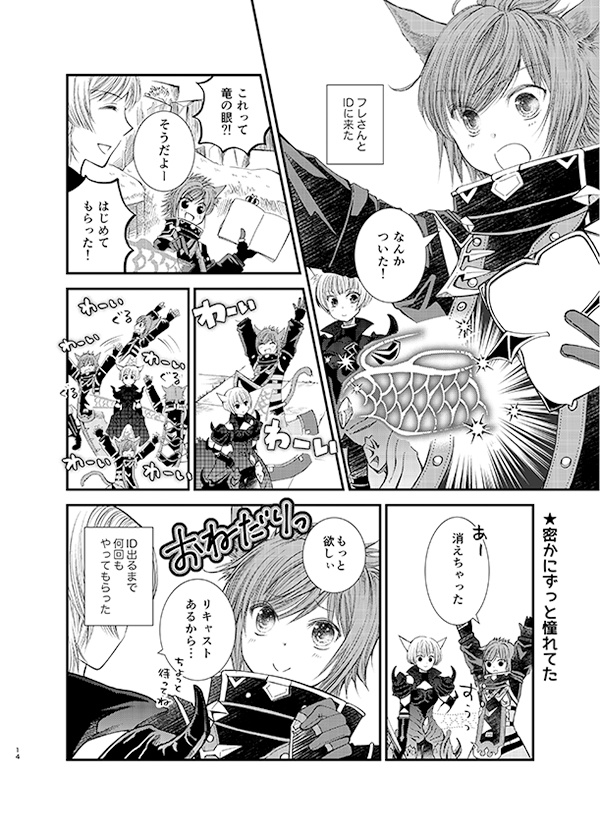 ゆるかぱにゃ日記12