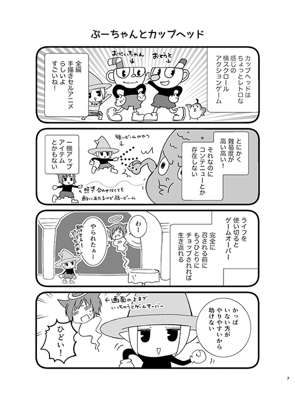 きいろいぷーちゃん8