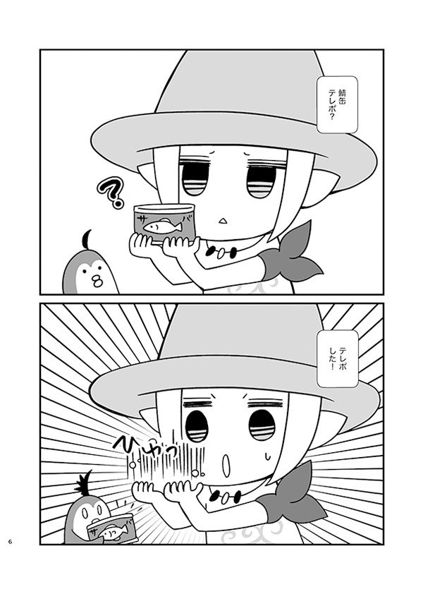 きいろいぷーちゃん8