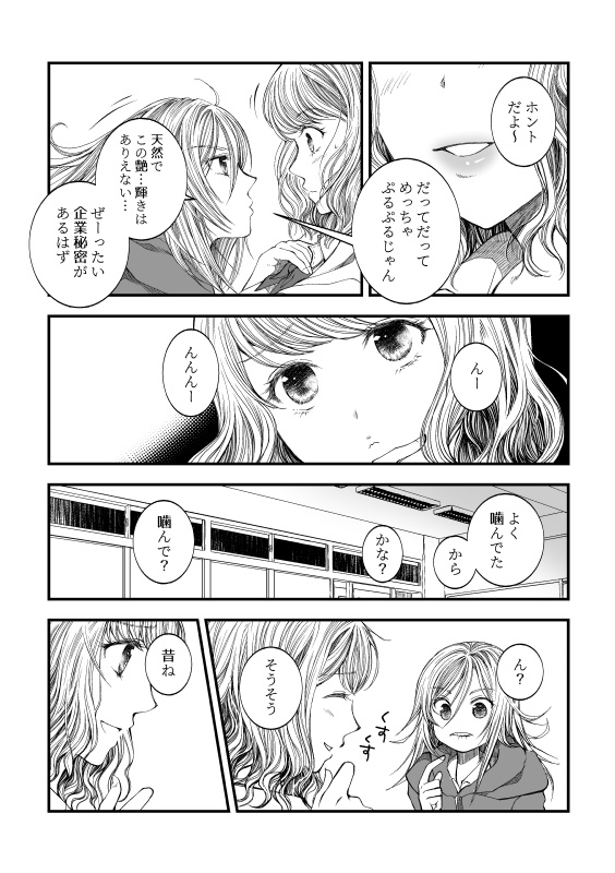 たわいないこと