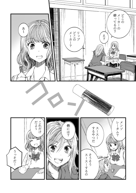 たわいないこと