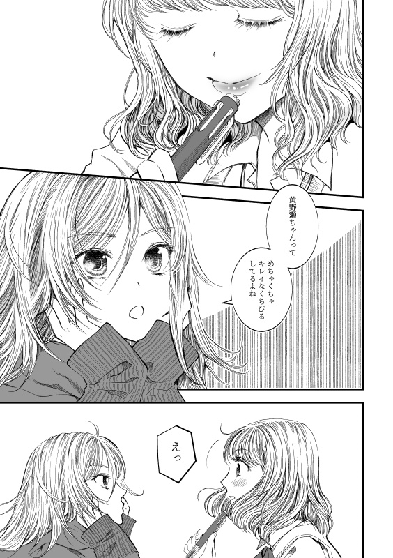 たわいないこと