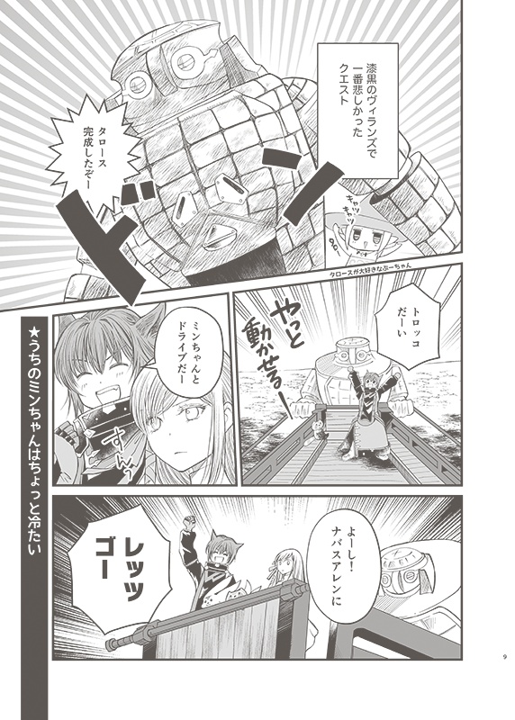 ゆるかぱにゃ日記13