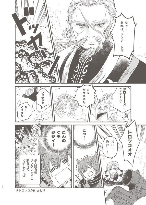 ゆるかぱにゃ日記13