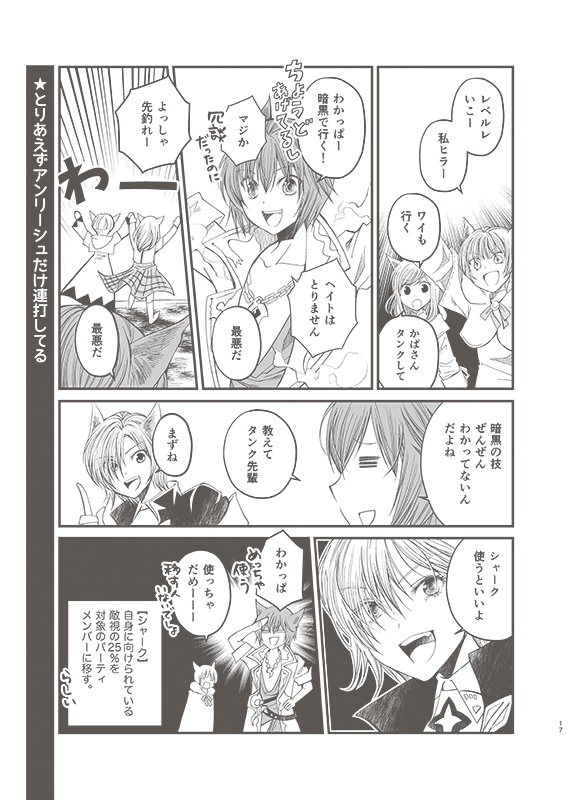 ゆるかぱにゃ日記13