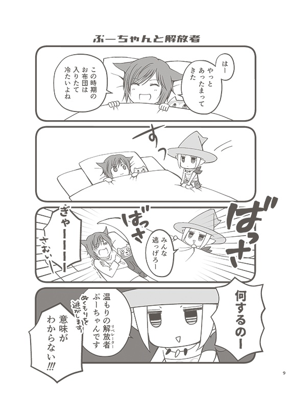 きいろいぷーちゃん9