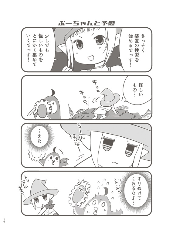 きいろいぷーちゃん9