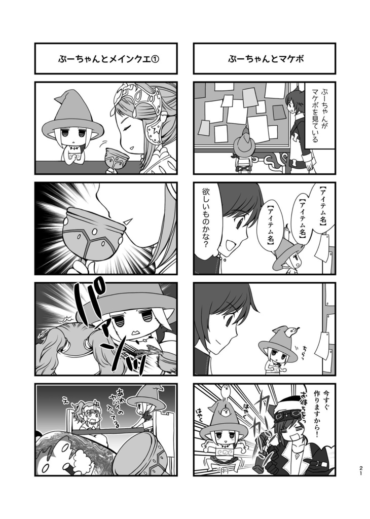 きいろいぷーちゃん総集編