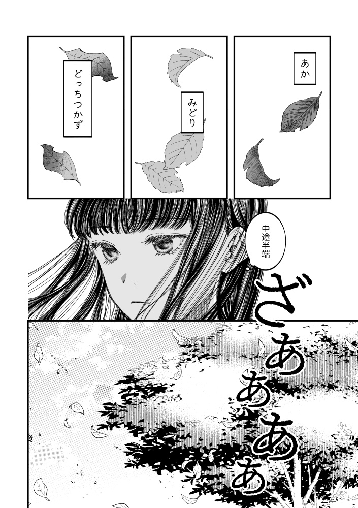 砂漠で溺れるような恋をしている。