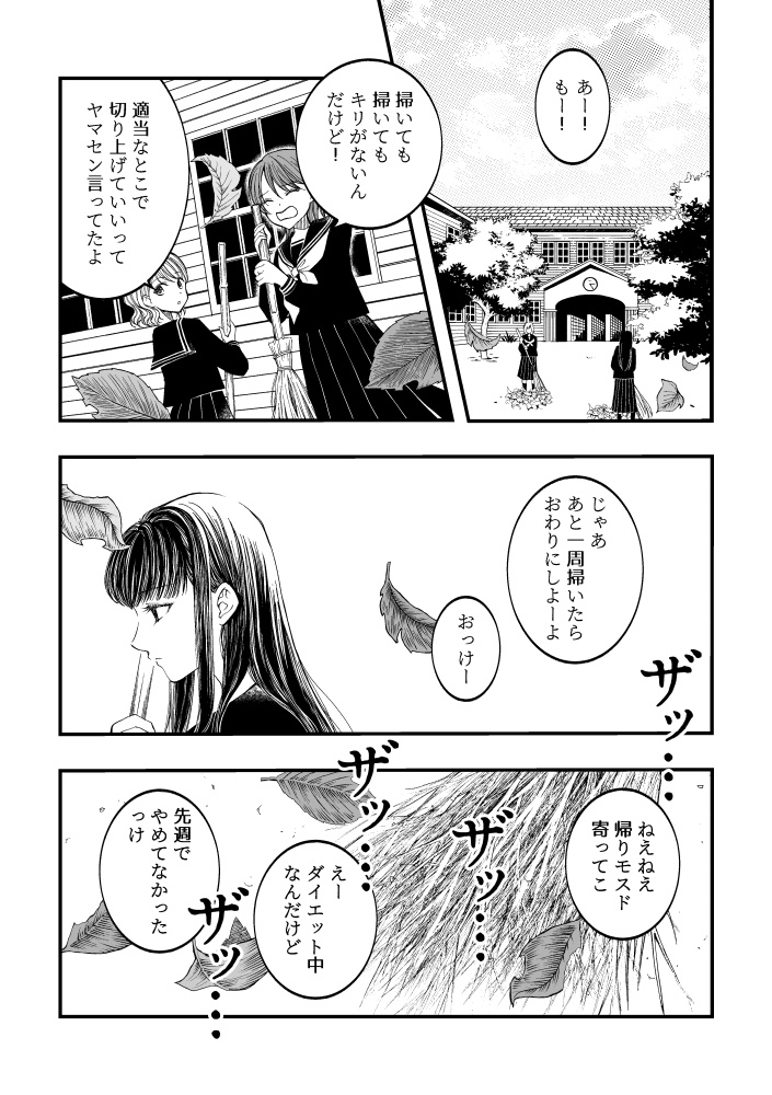 砂漠で溺れるような恋をしている。