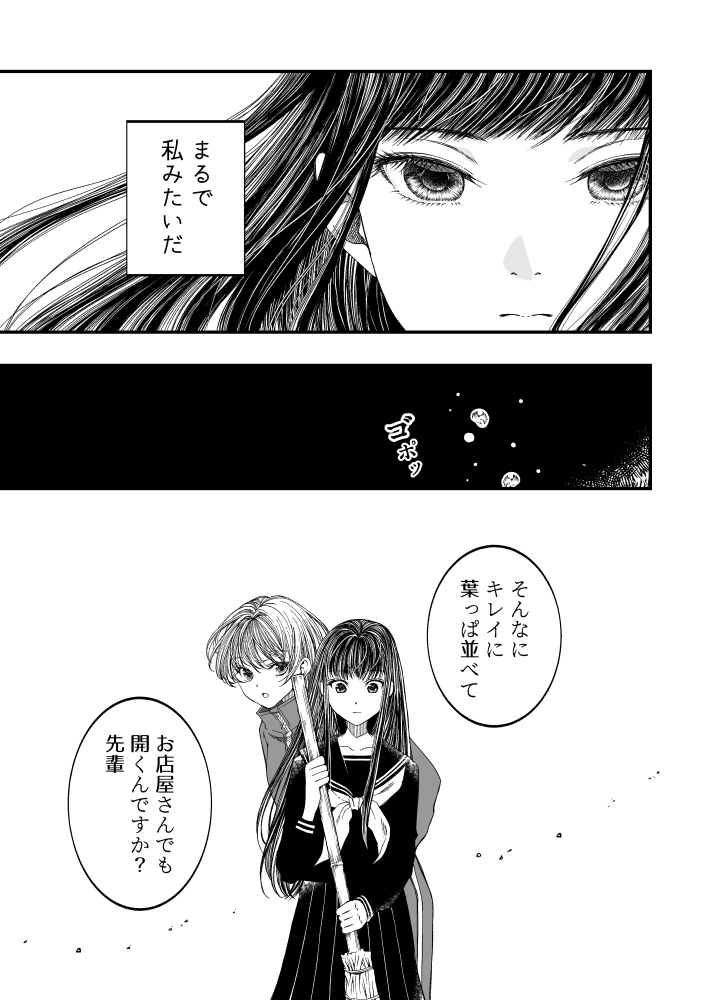 砂漠で溺れるような恋をしている。