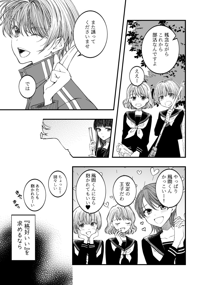 砂漠で溺れるような恋をしている。