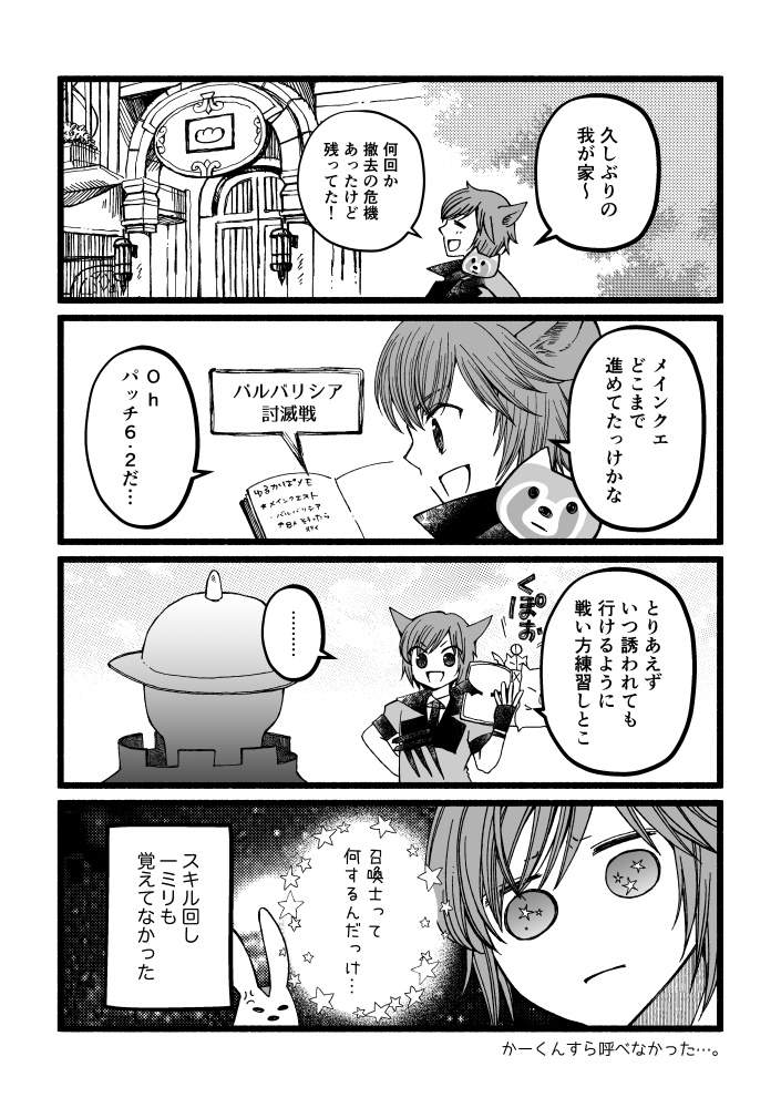 ゆるかぱにゃ日記2023&きいろいぷーちゃん