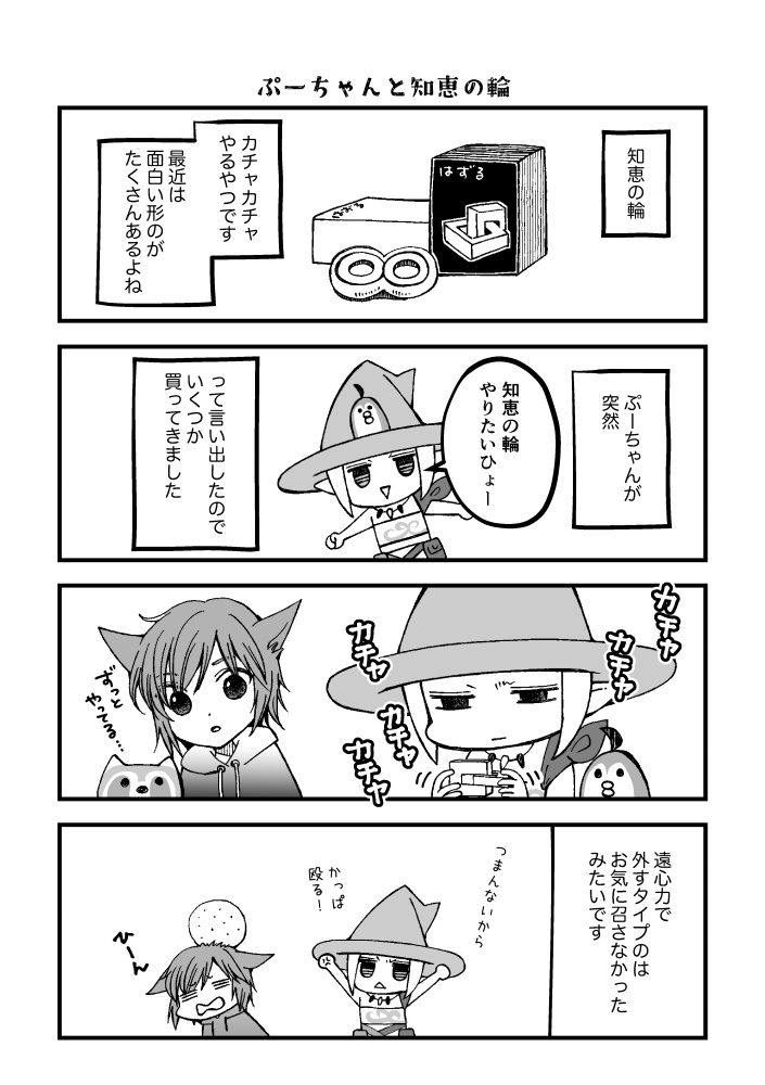 ゆるかぱにゃ日記2023&きいろいぷーちゃん