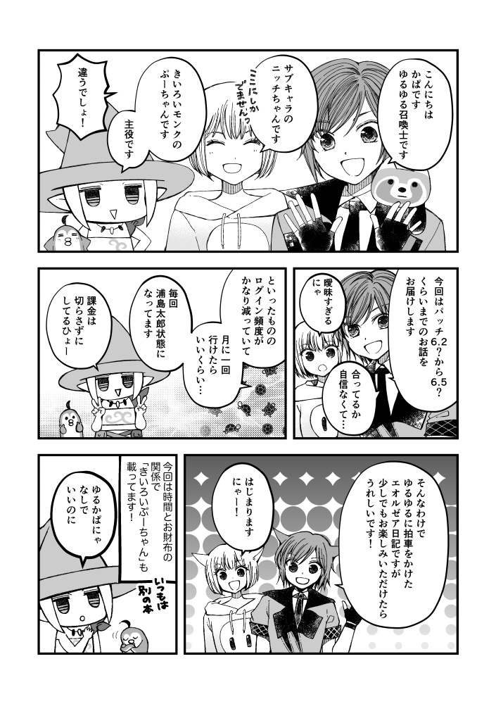ゆるかぱにゃ日記2023&きいろいぷーちゃん