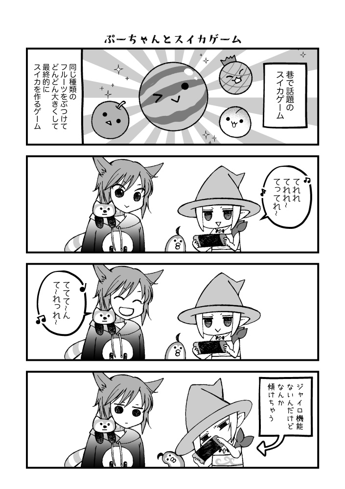 ゆるかぱにゃ日記2023&きいろいぷーちゃん