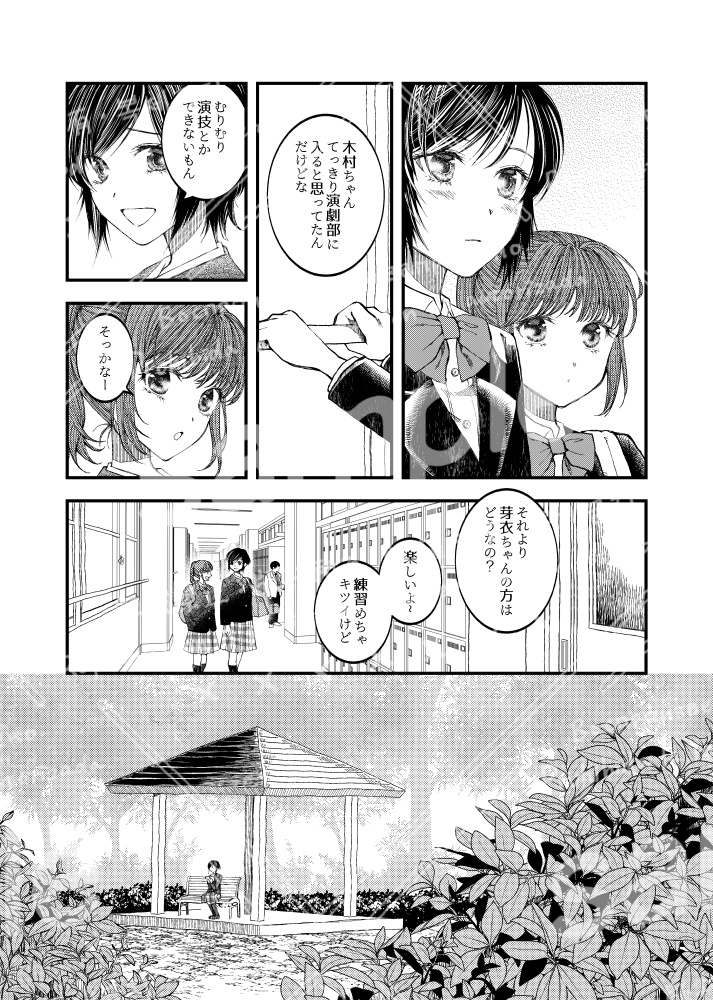 桜色カレイドスコープその後