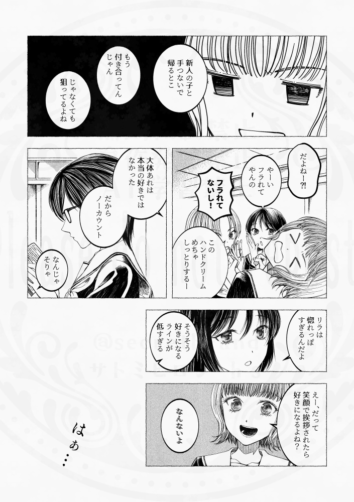 落下するアガパンサス