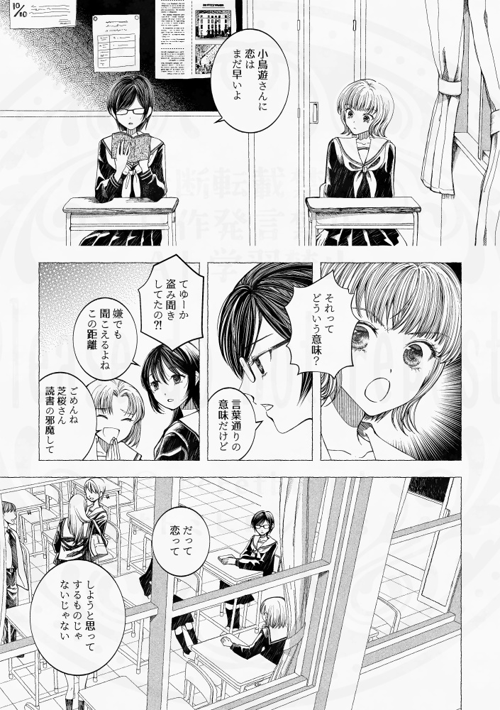 落下するアガパンサス