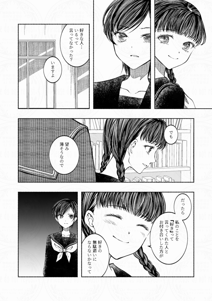 ただ、それだけ。弍