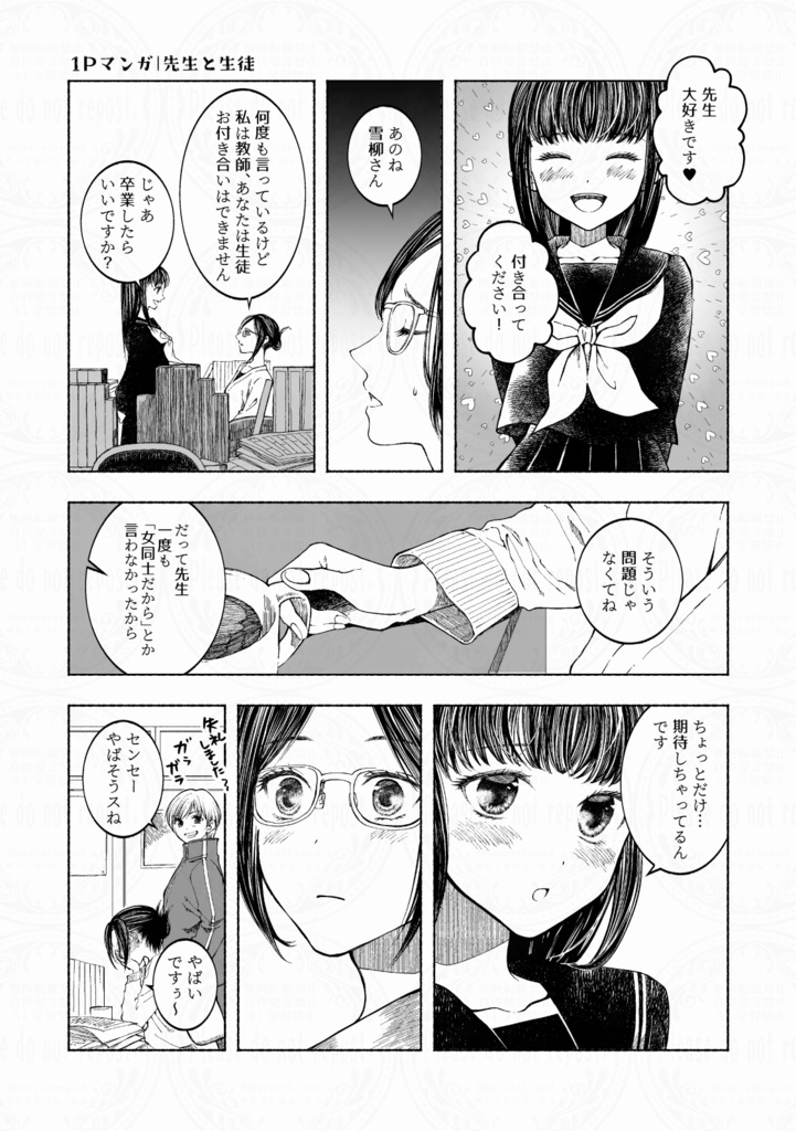 ただ、それだけ。弍